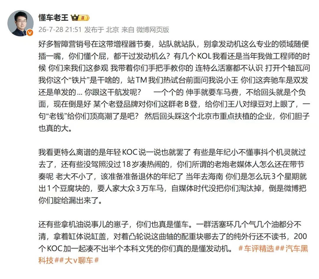 这些伸手要车马费的koc，200个koc凑不出半个本科文凭，早该被淘汰...