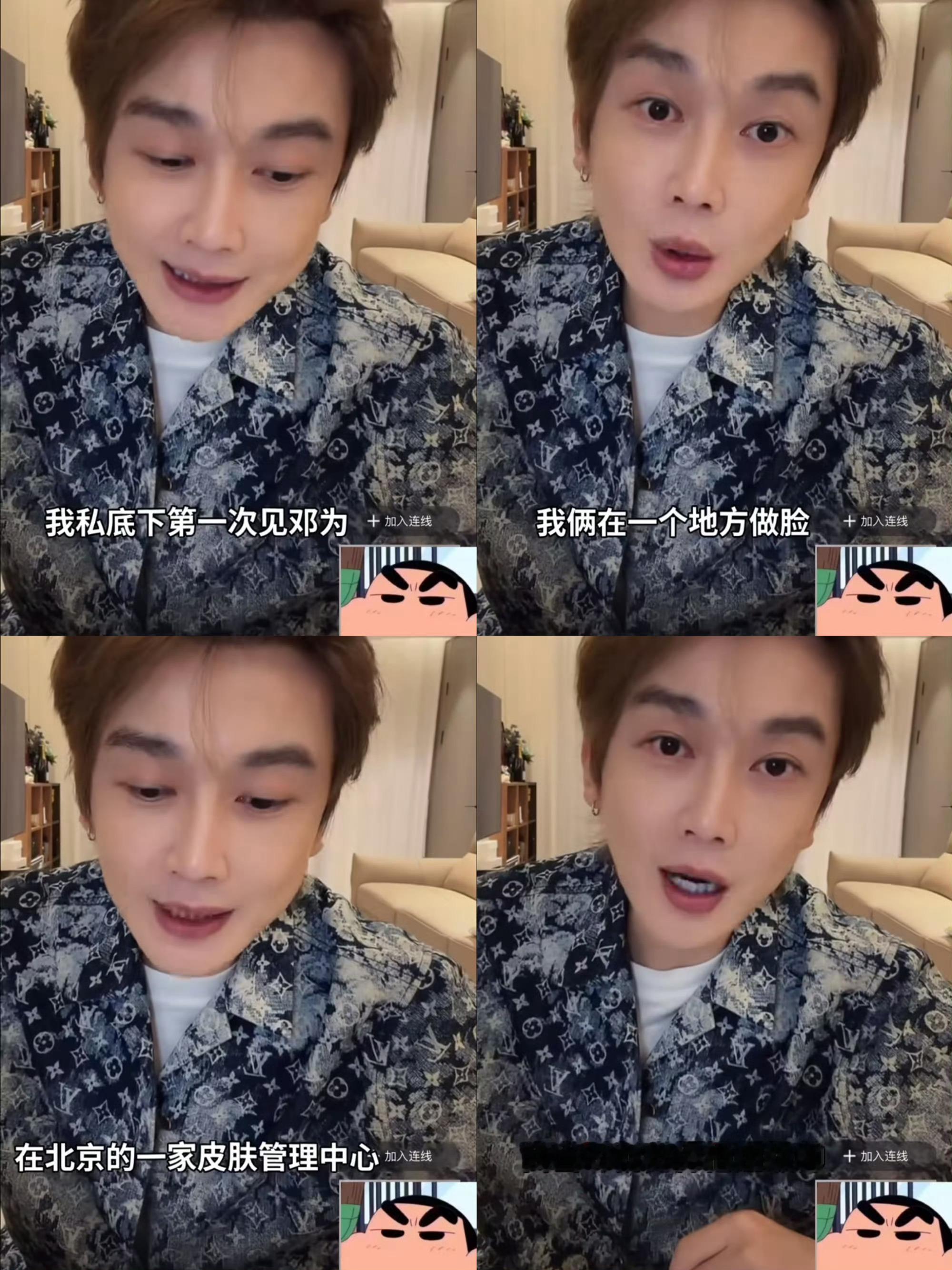 李登科曝邓为做脸，邓为做脸了？