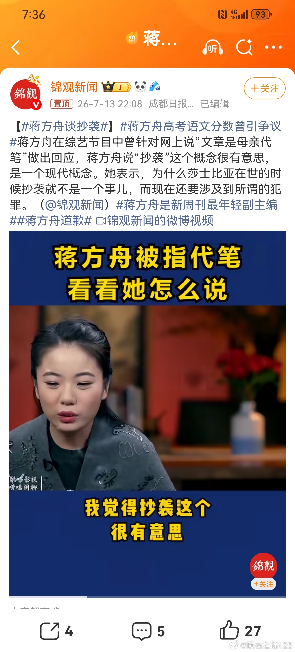 知名高校文凭、天才文学少女、著名作家头衔……对于当事人来说，就是一块敲门砖，一条