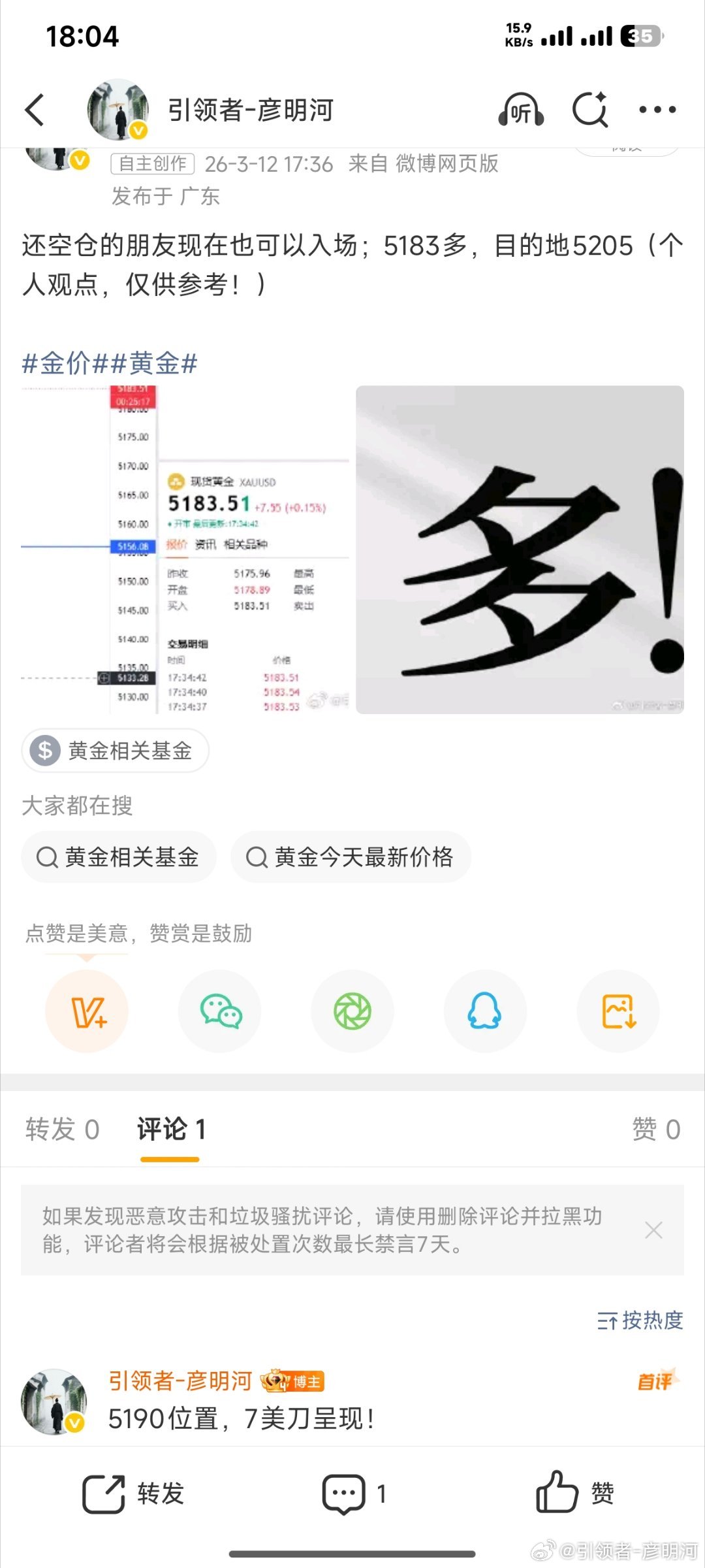 黄金涨价劝退不了消费者劝退不了有钱的消费者，本来没钱的之前也买不起呀！给到518
