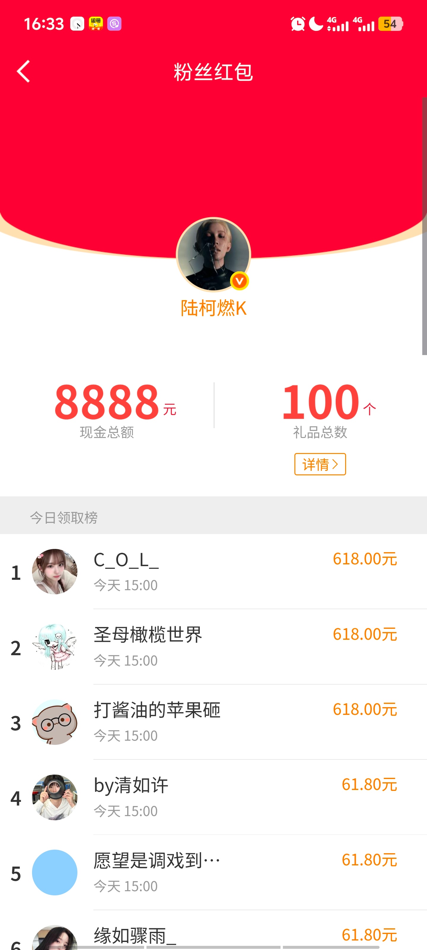 明星红包我接到了🧧真福利！微博×天猫！618明星红包雨来袭！！快来薅羊毛！！?