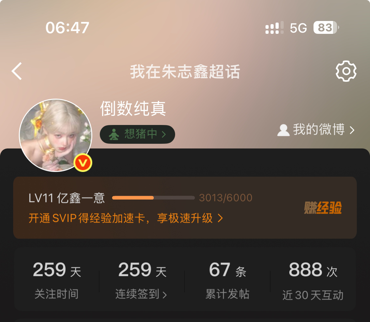 终于打完能休息了，11级了。朝着第一个12级出发了
