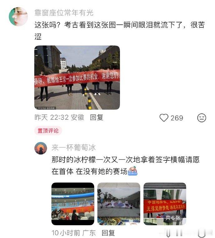 王濛的以前经历根本不敢考古王濛的以前经历一路拼搏满是荆棘伤痛，光是文字描述就足够