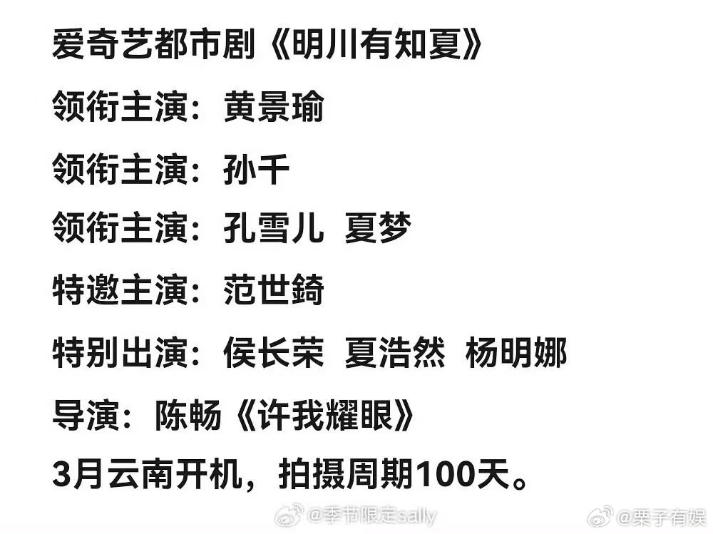 黄景瑜孙千或二搭网传黄景瑜孙千或二搭网传黄景瑜孙千或二搭，不错不错，