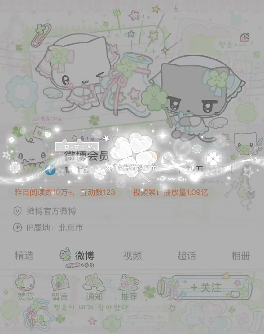 她家超级会做装扮💯​​​