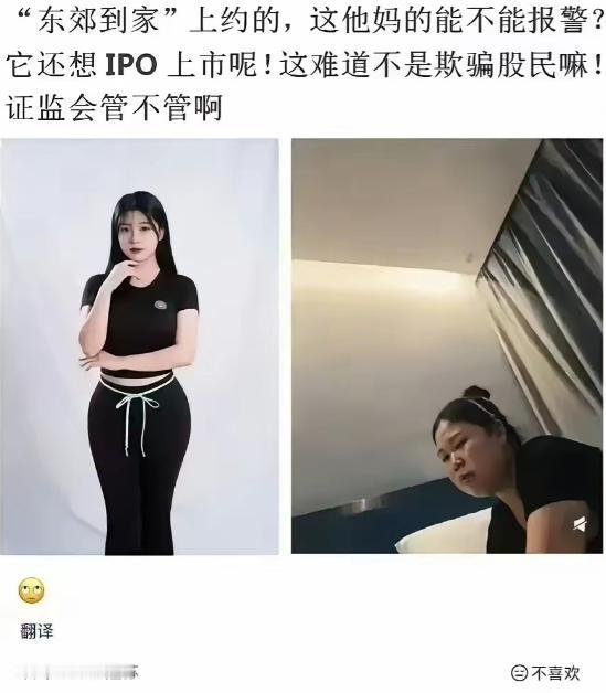 太搞笑了！有个男生点开东郊到家，刷了一大堆技师照片，选了个最顺眼的美女技师，花 