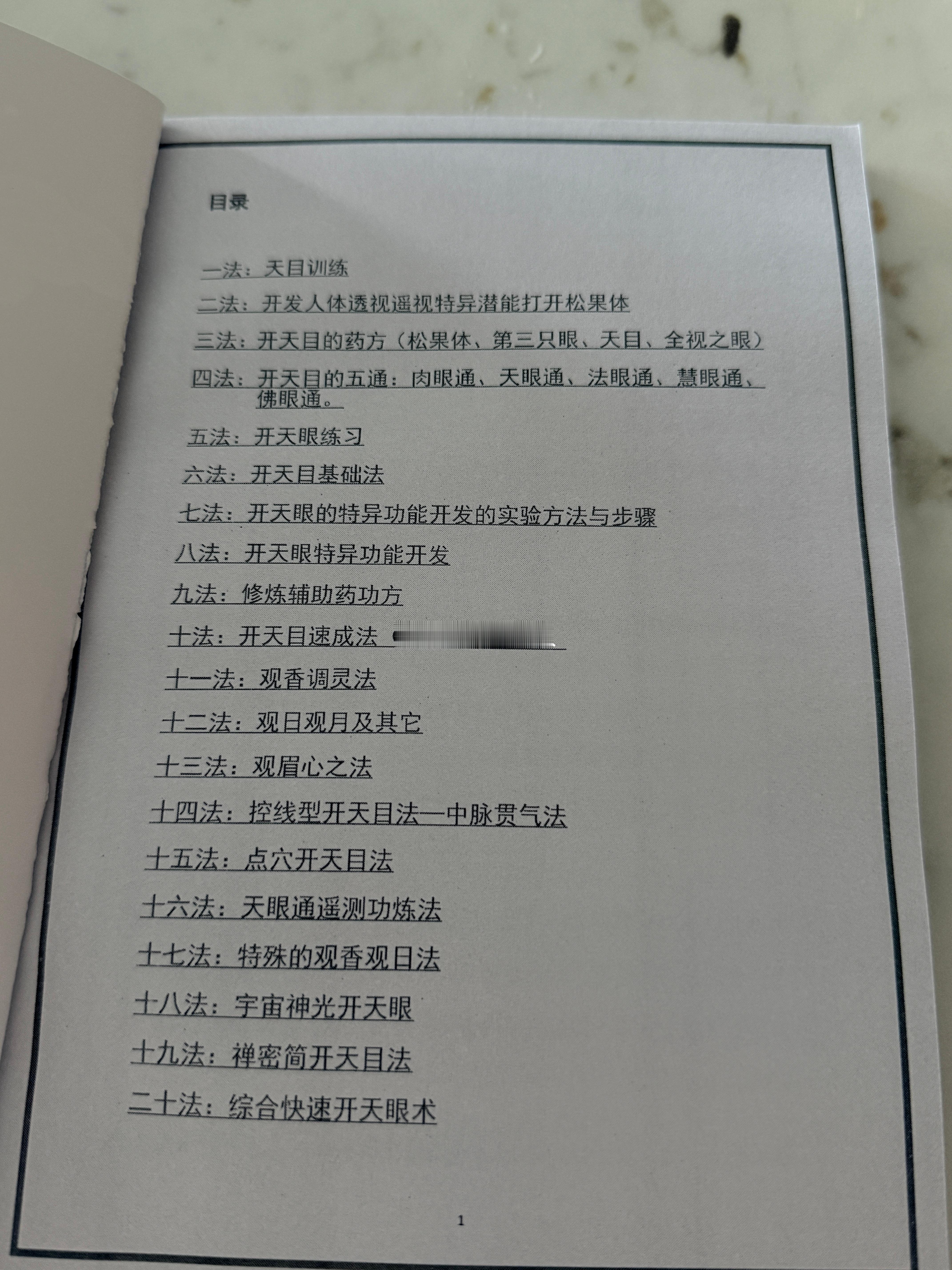 修仙时代 