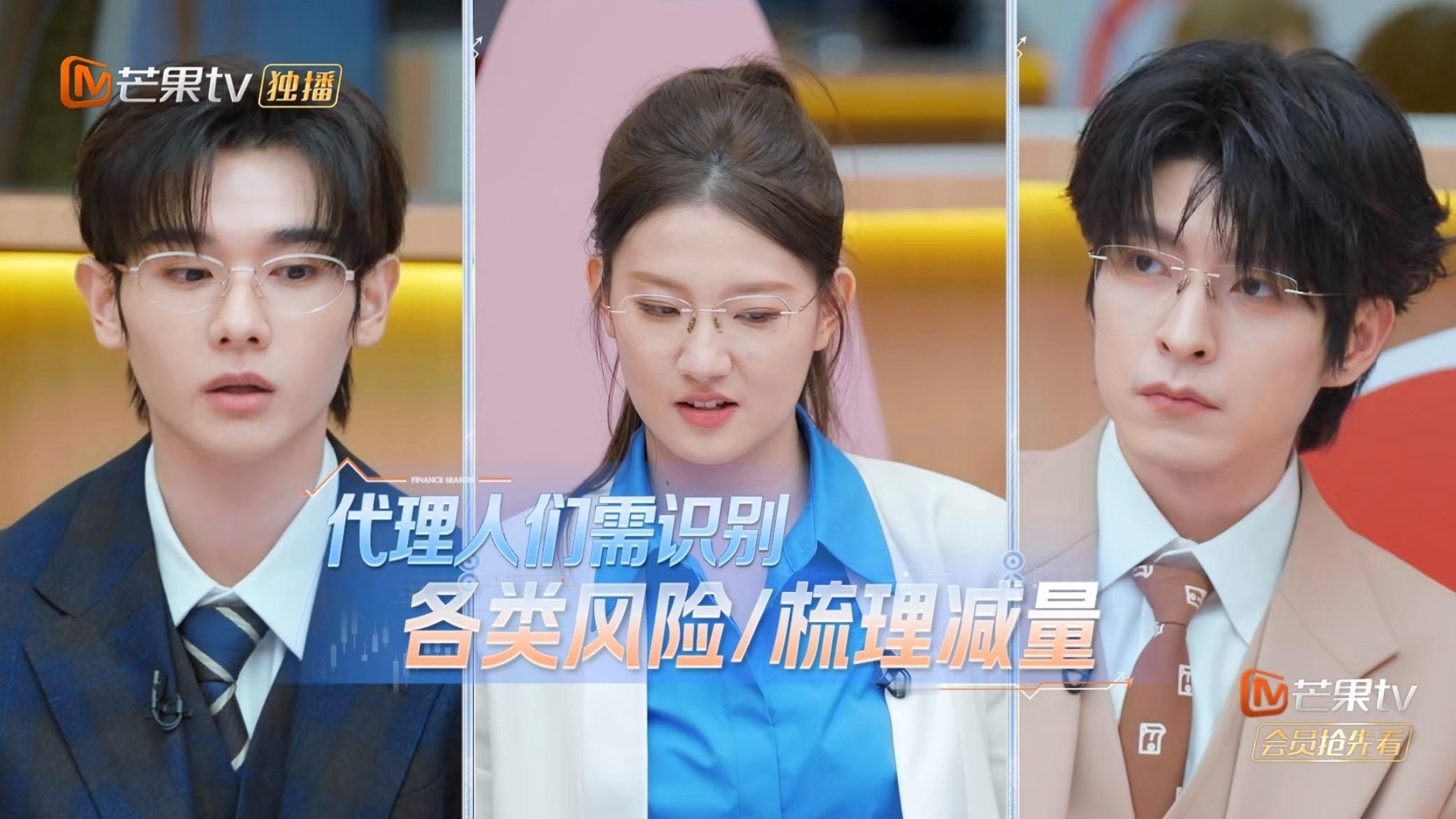 看了《初入职场·金融季》才发现：文韬和孟羽童都戴了蔡司泽锐眼镜👓果然，学霸挑眼