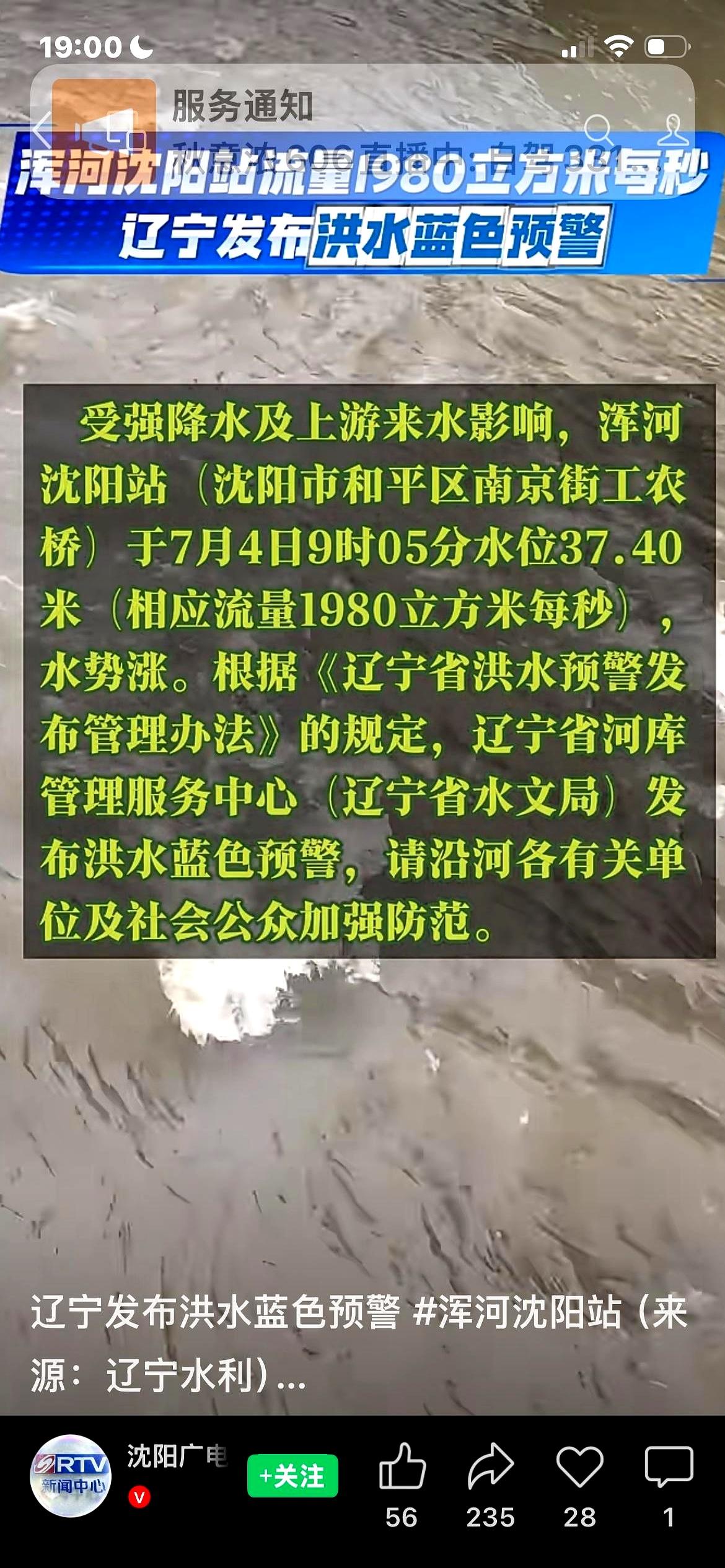 一秒钟就能灌满两个标准游泳池的滔天巨水，要是突然朝你家门口拍过来，你慌不慌？
这