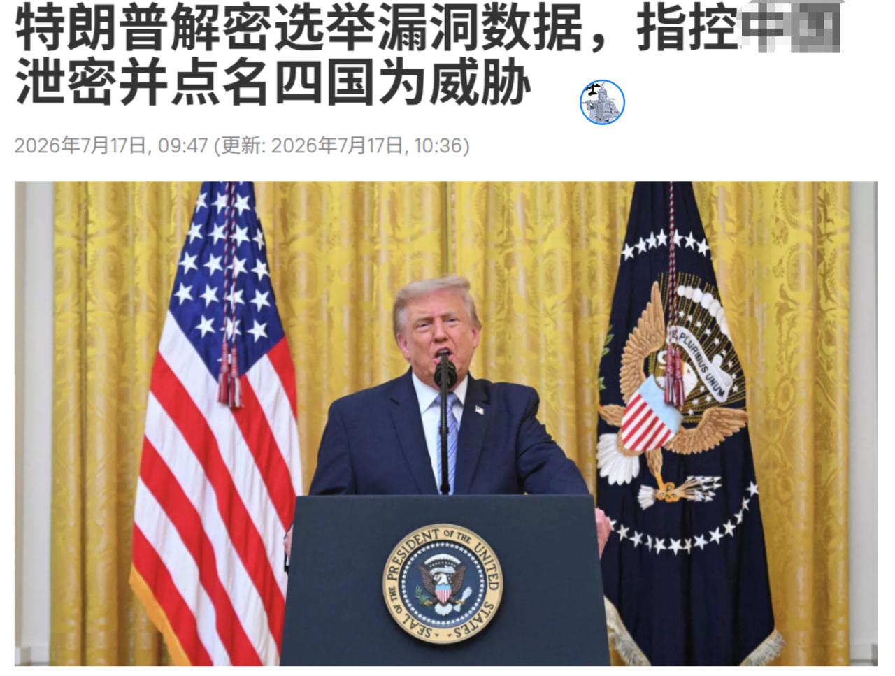 老川子又开始造谣了，把自己大选失败的锅甩给某国……为自己2020年的大选失败找补