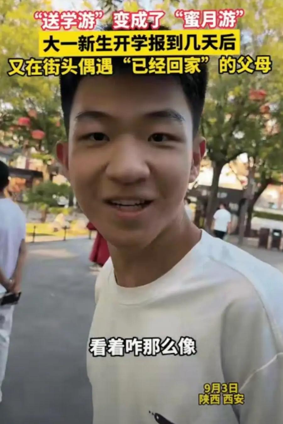 有时候，有这样的父母“真想报警”！

大一新生景区意外撞见父母穿汉服旅游，追问之