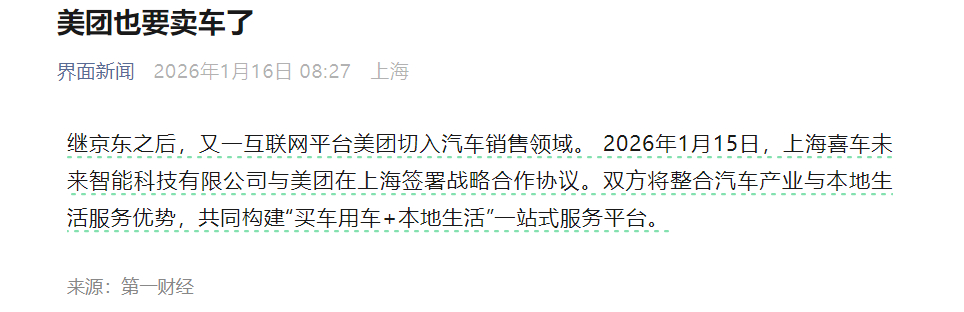 ？？？京东美团都动起来了，接下来是不是该轮到。。。 