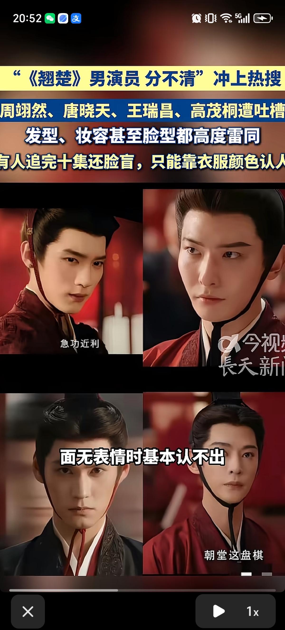 严重怀疑古装剧《翘楚》的造型师只有一个人，剧中周翊然、唐晓天、王瑞昌、高茂桐四位