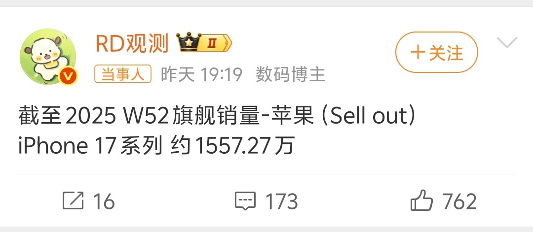 真就是大家说的:网上没赢过，销量没输过！发布的时候都说:丑！挤牙膏，没创新，乔布