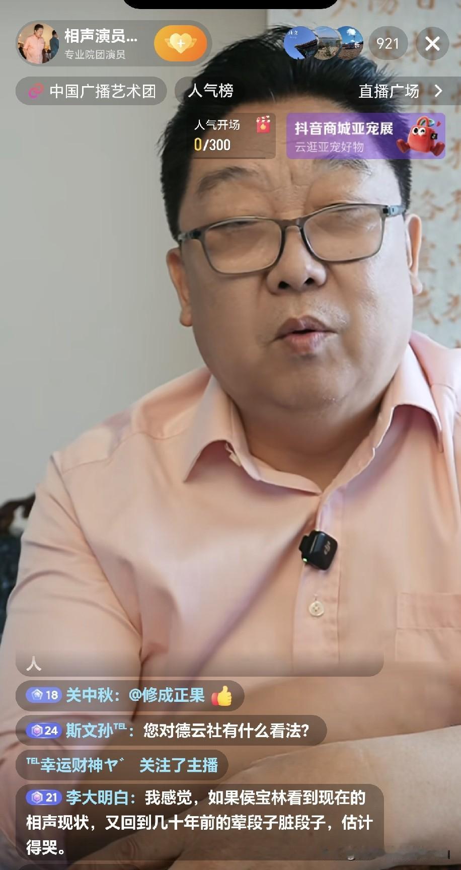 “你敢带女儿听德云社下三路相声吗”，郭德纲同师爷的郑健大师的忧虑，到底是不是杞人