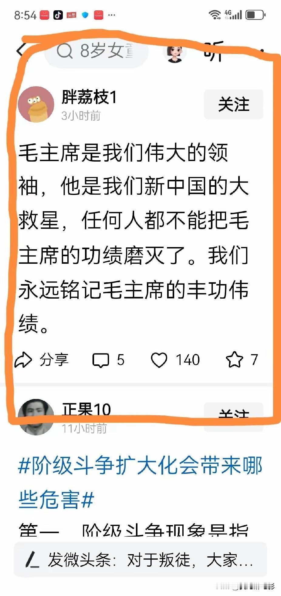 一些公知右派，不热爱自己国家的领袖与民族英雄，不敬仰那位建党建军建国功高盖世的统