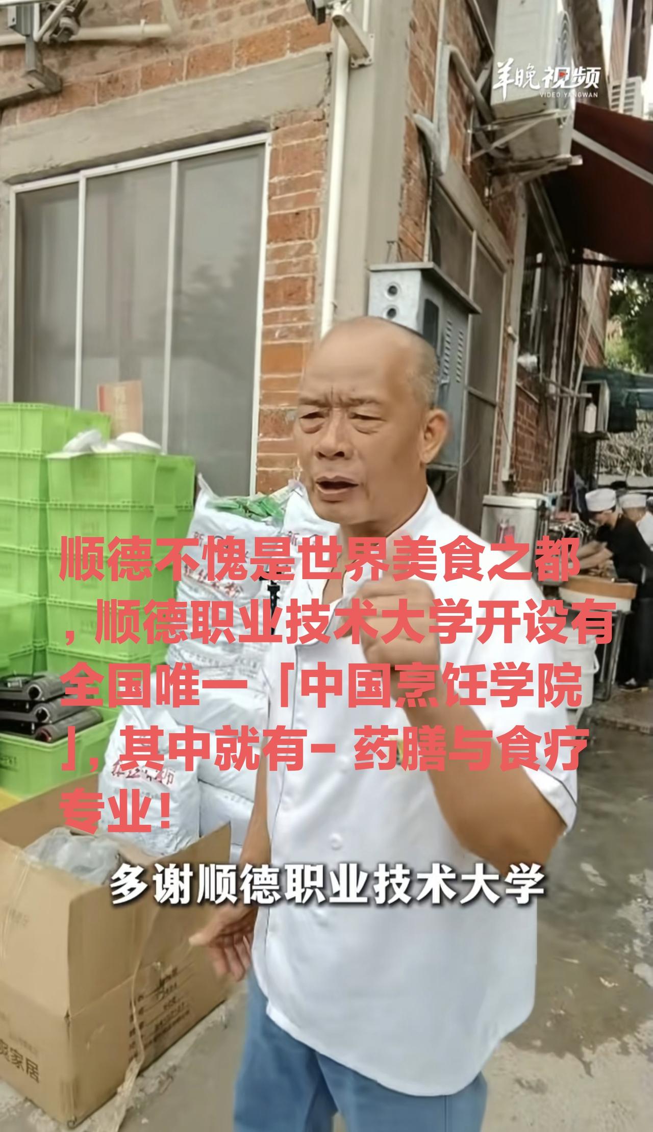 老莫点赞顺德职业技术大学。顺职大现在每天都派学生上门莫氏鸡煲帮手。顺德是世界美食