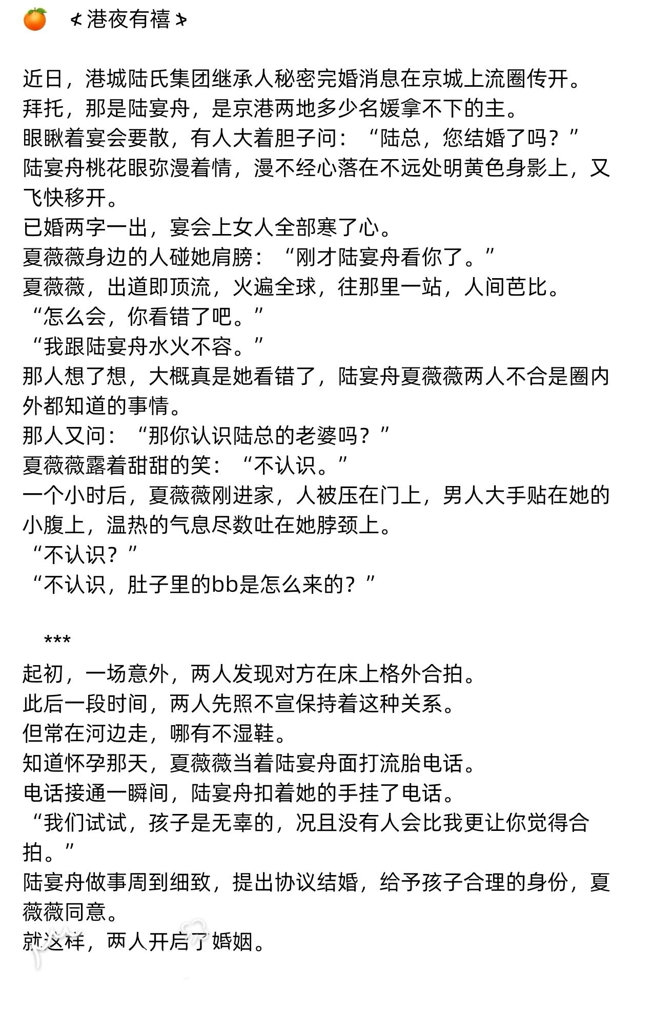🔖豪门世家 娱乐圈 婚恋 甜文 🎪纨绔港城太子爷*明媚撩人女明星