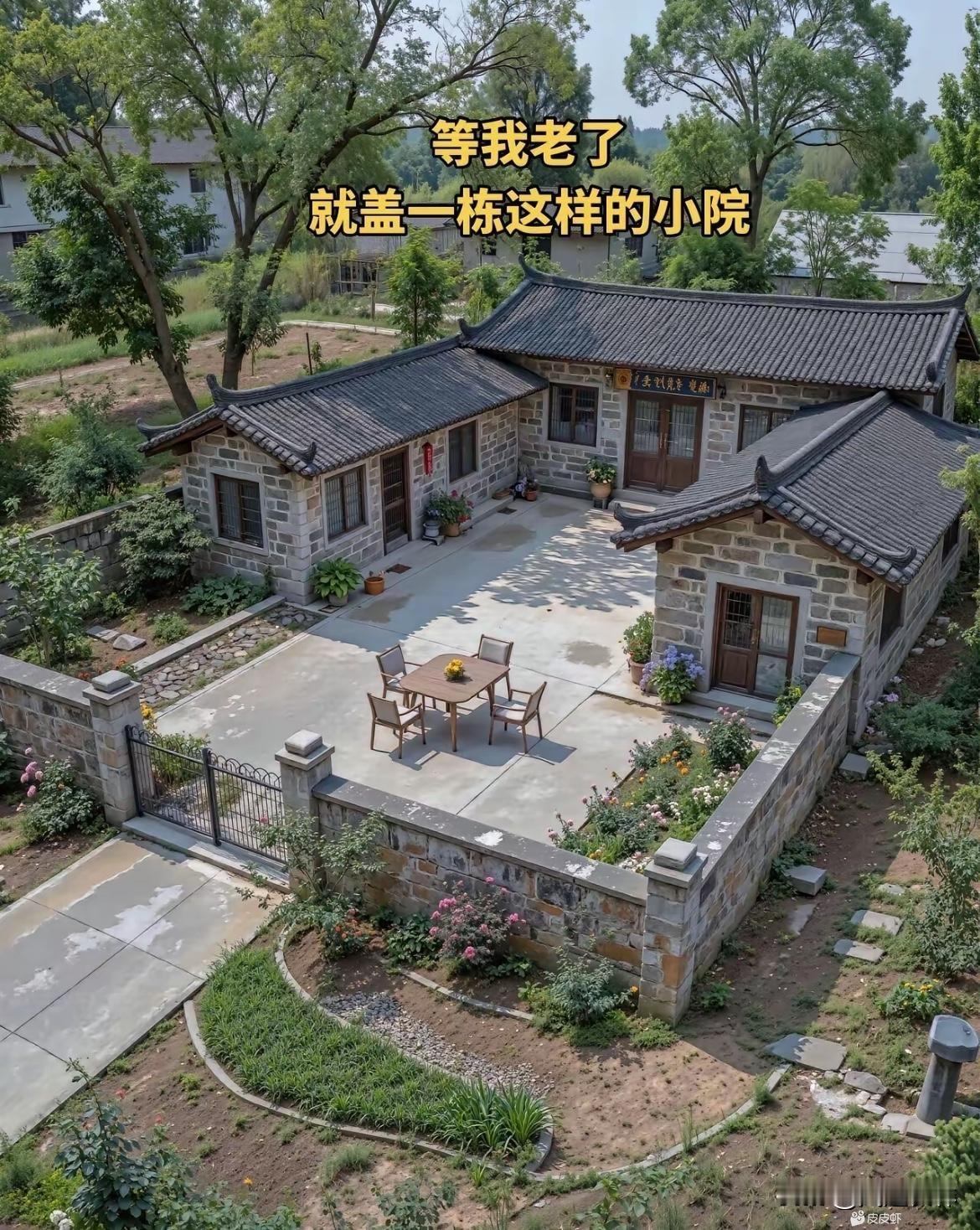 这是多少人老了之后的梦想？