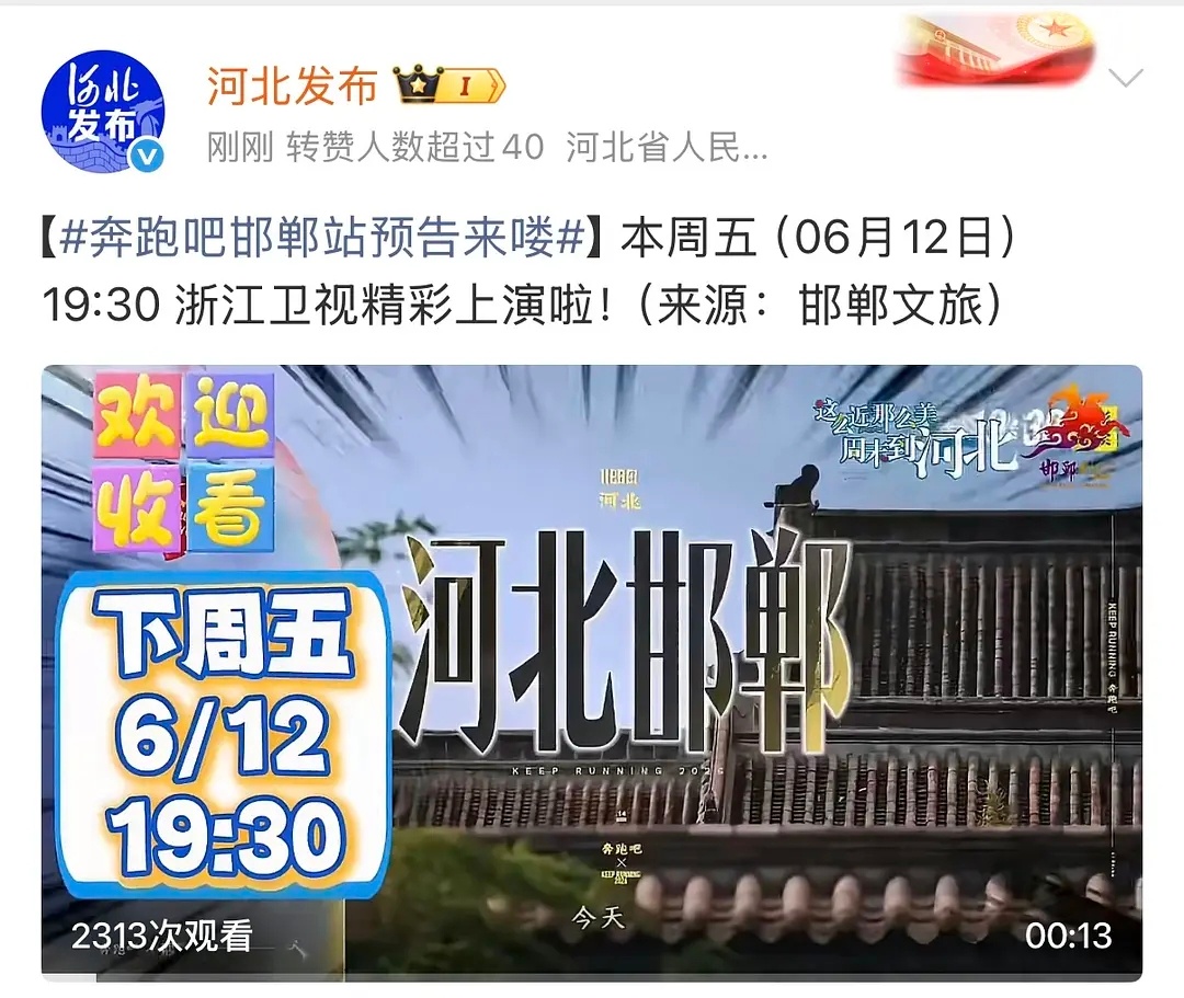 这周跑男居然不停播！！要来了要来了！ 