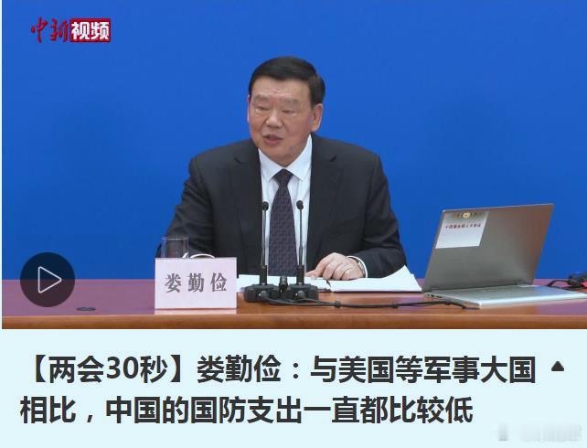 图1/图2：今天人大发言人说的话在2月英国知名智库刚发的报告中是有佐证滴；图3/