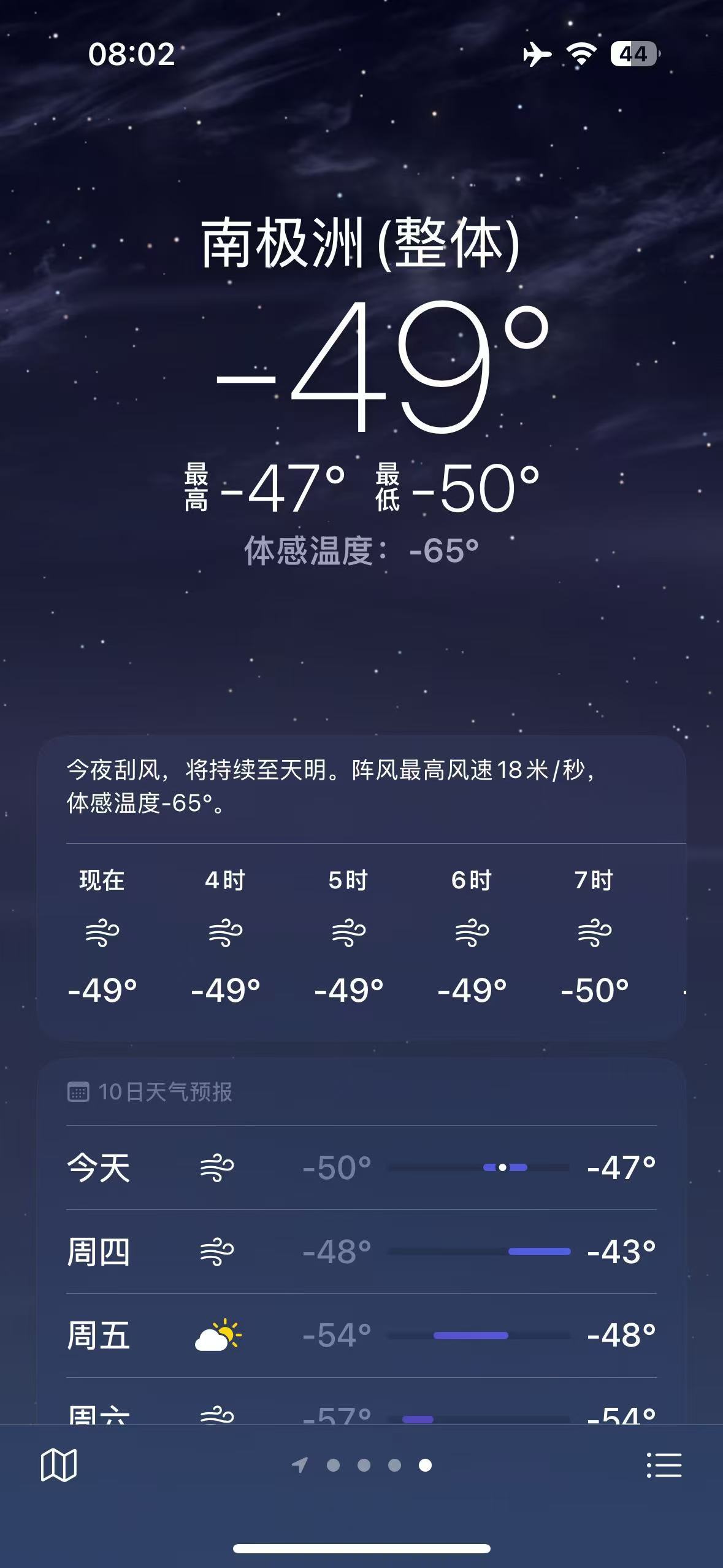 逆天，公司有一个有钱的同事，休假和家人去南极看野生企鹅了，包船、直升机，开销花费