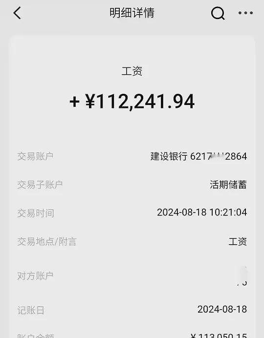 #中考#在华为工作六年，月薪就十几万了(下图)。高学历高收入，这就是名校的魅力！