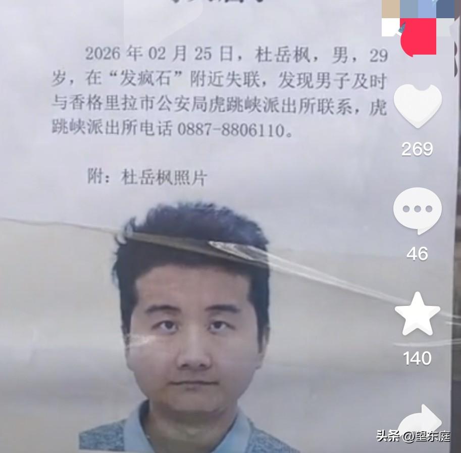 这个长相朴实的男子终究是低估了虎跳峡急流的威力啊！为了洗一个不值钱的杯子，最终不