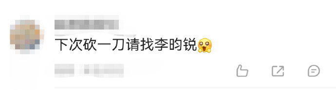 下次砍一刀请找李昀锐 咱就说谁说我们李昀锐摇不到人的呀，这《山花烂漫时》的陈晨和