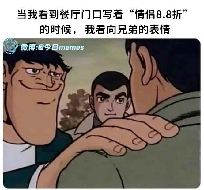 那（9gag） 今日meme[超话]   