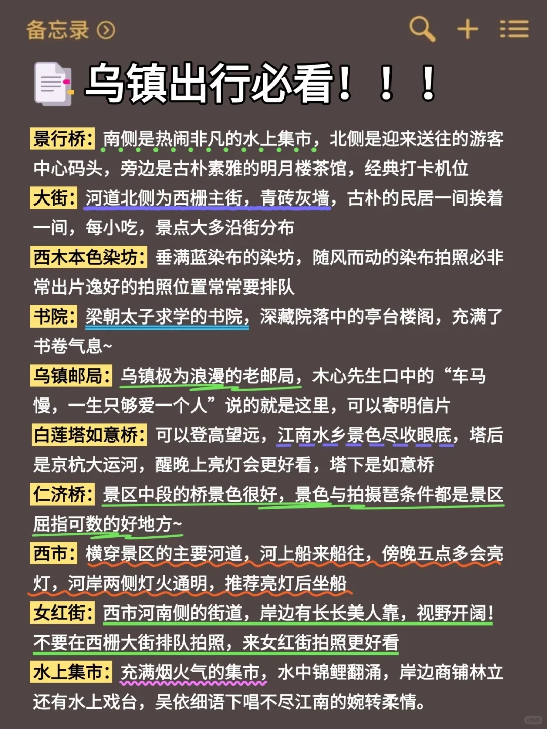 三刷乌镇，我的建议是...