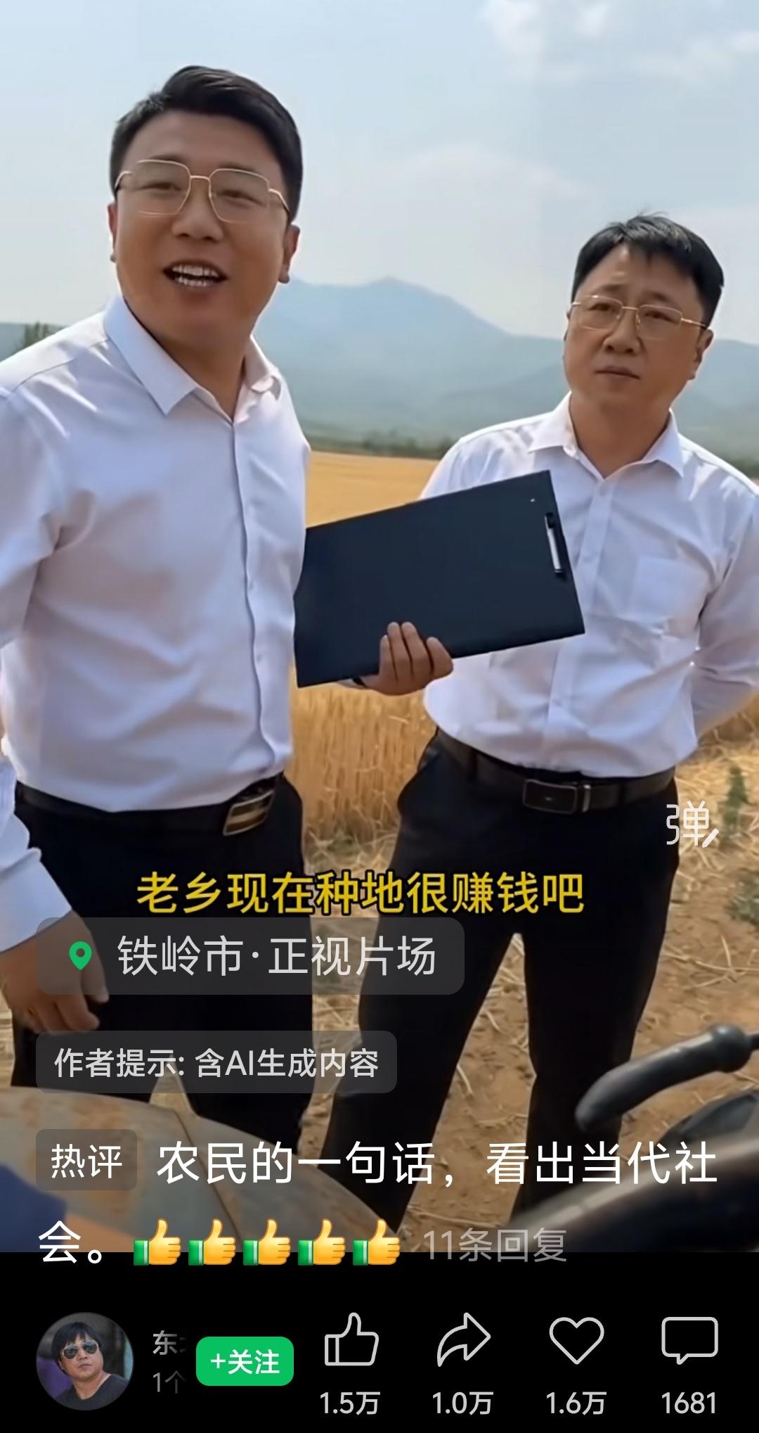 这是讲干群关系，还是讲不接地气？