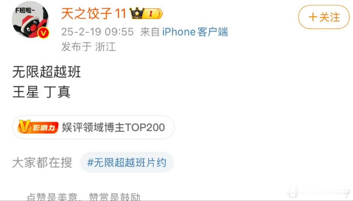 王星将去无限超越班3  王星首个综艺 王星要上综艺了 