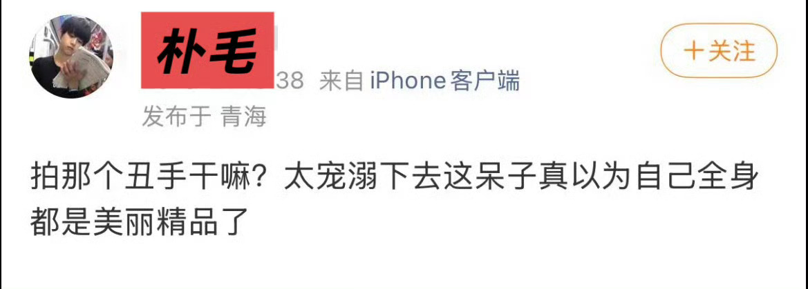 你们一天到晚对着一只手坡方什么？ 