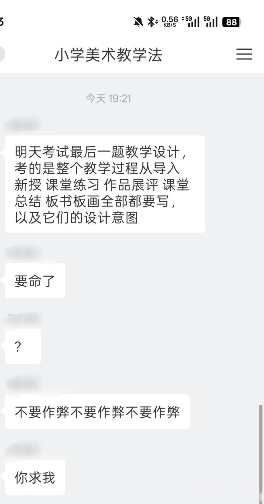 舍友:这咋写啊 哪写的完啊 这题多少分啊 我送她了我:40 你送她啊 你有本事送