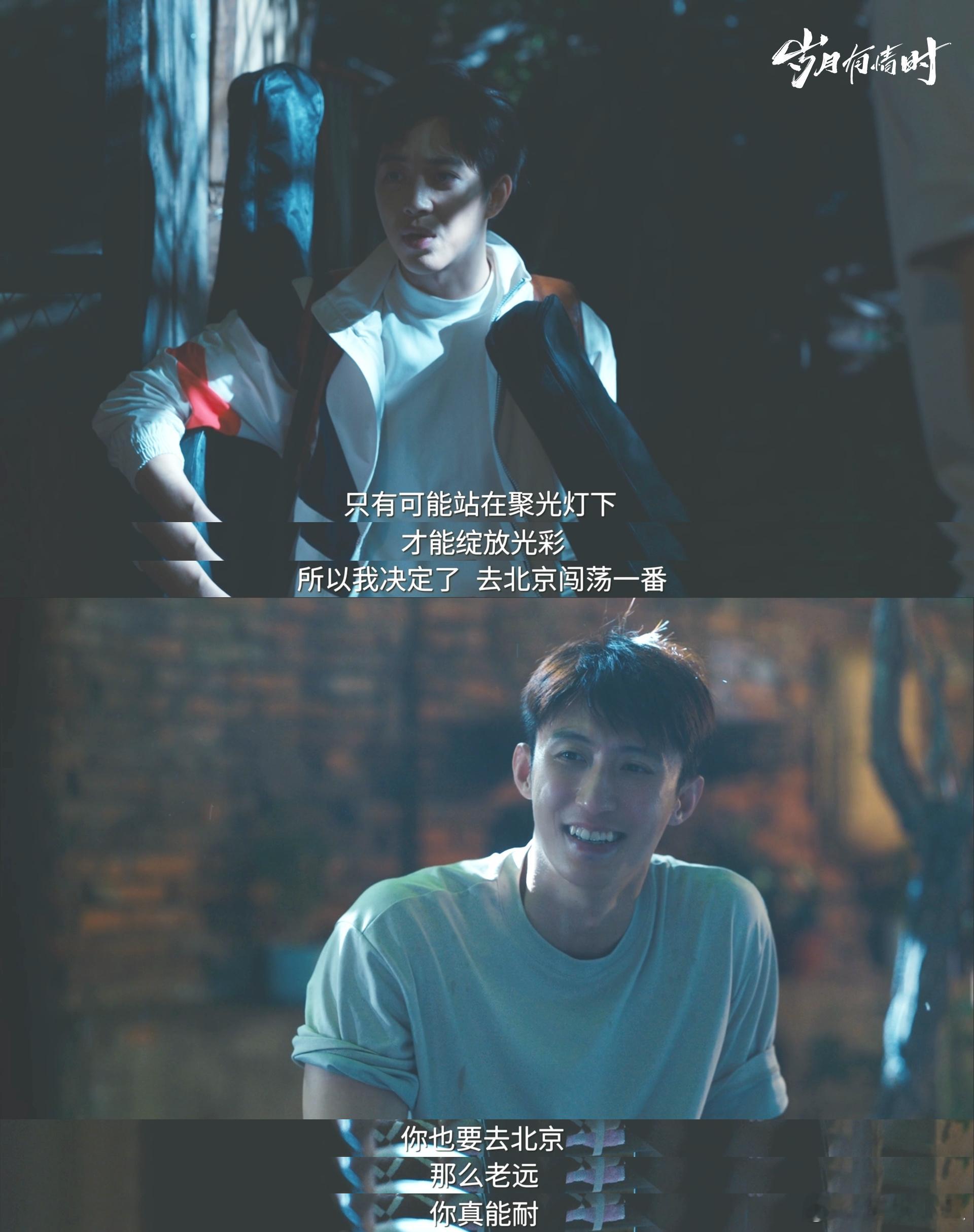 黄景瑜新剧痞直痞直的 现在每天就蹲 17:30 等《岁月有情时》更新😜！就为看