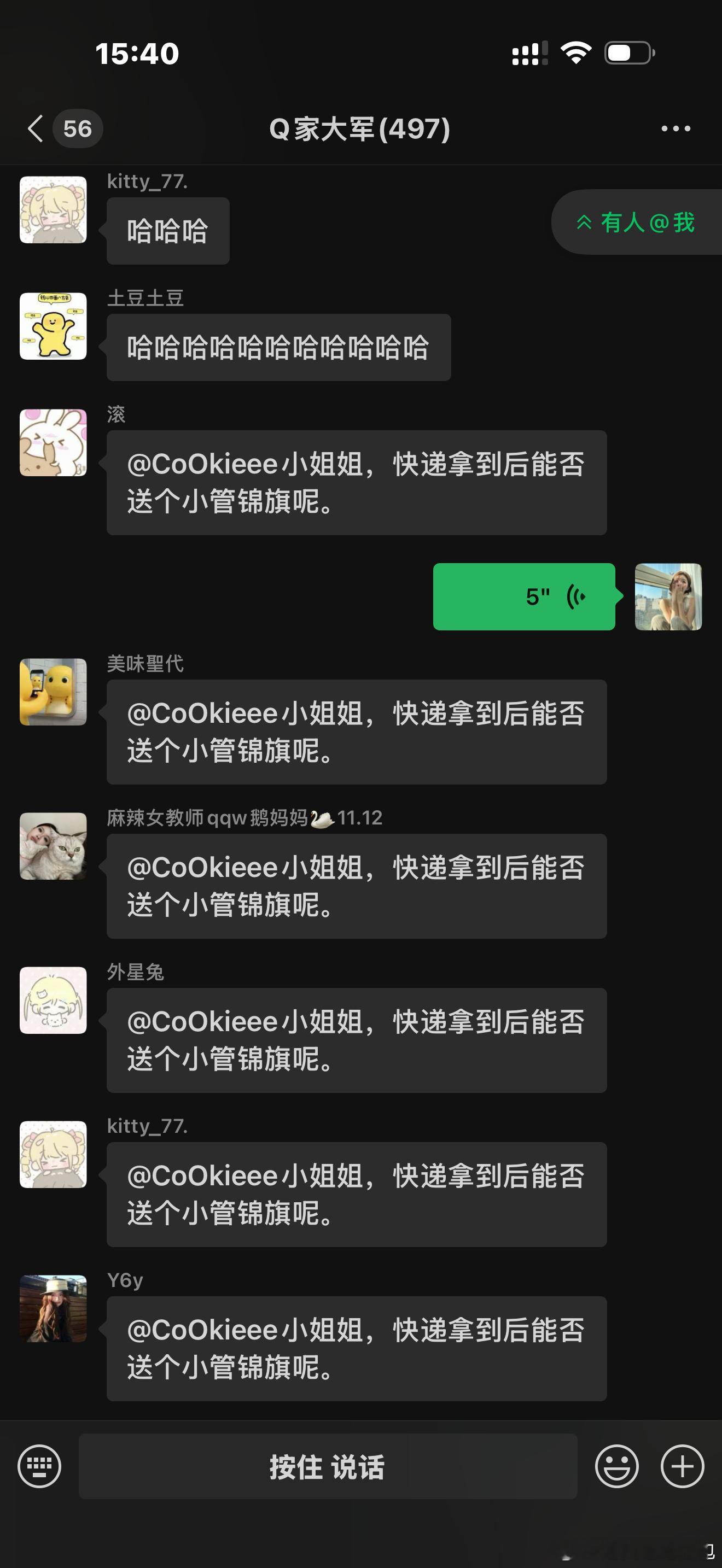 事情是这样。我有个广告快递不小心送错送到别的单元去了！然后那个住户只是在这边租房