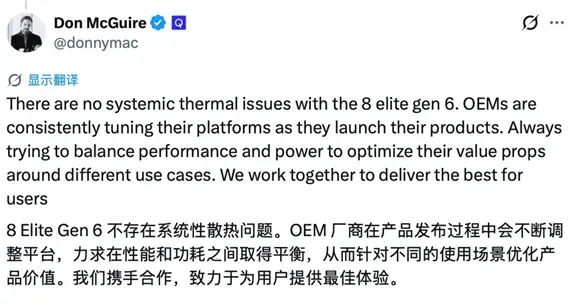 被称热到没法用！高通CMO：第六代骁龙8至尊版不存在系统性散热问题