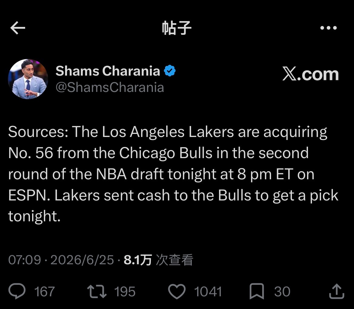 Shams：湖人用现金从公牛买到56号签！！ 