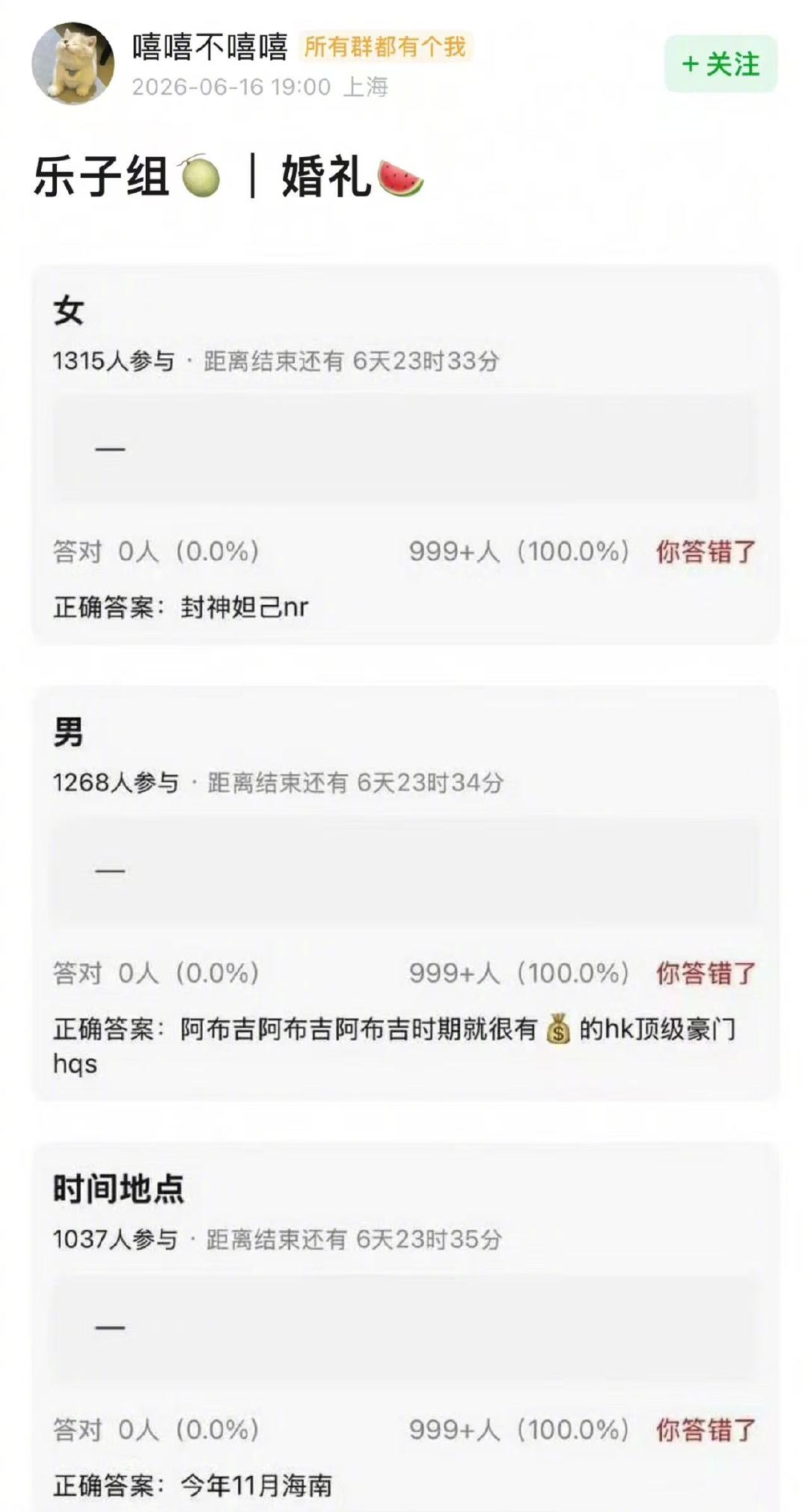 曝霍启山和娜然要结婚了曝霍启山娜然将在海南举办婚礼 曝霍启山和娜然要结婚了，怎么