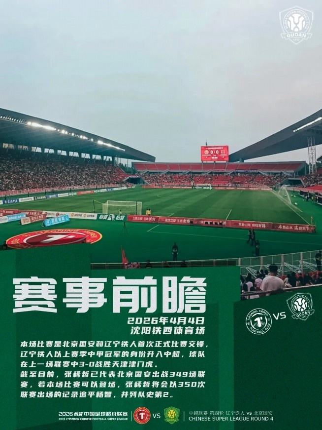 #蒙哥马利谈球队备战# 今天，北京国安的主教练蒙哥马利和队员恩科洛洛参加了赛前新