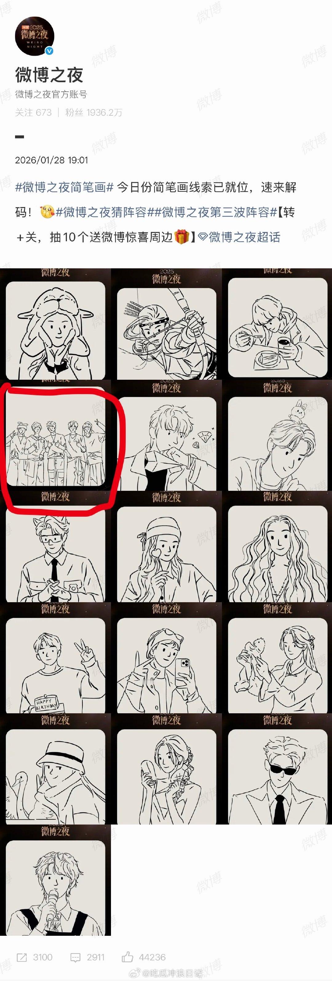 TOP登陆少年将出席微博之夜TOP登陆少年将出席微博之夜，啊啊啊啊狠狠期待了！ 