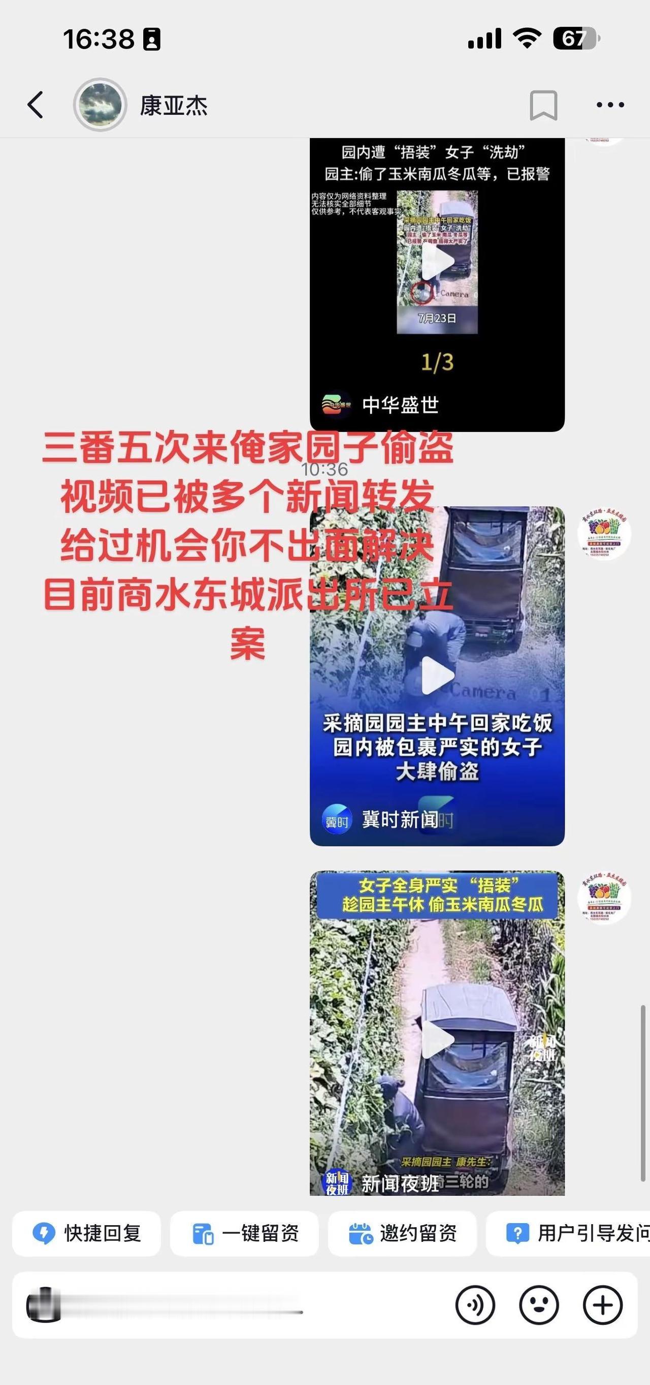 三番五次不问自取，构成多次盗窃，行为可耻可恨，这次必须曝光追究到底，商水东城派出