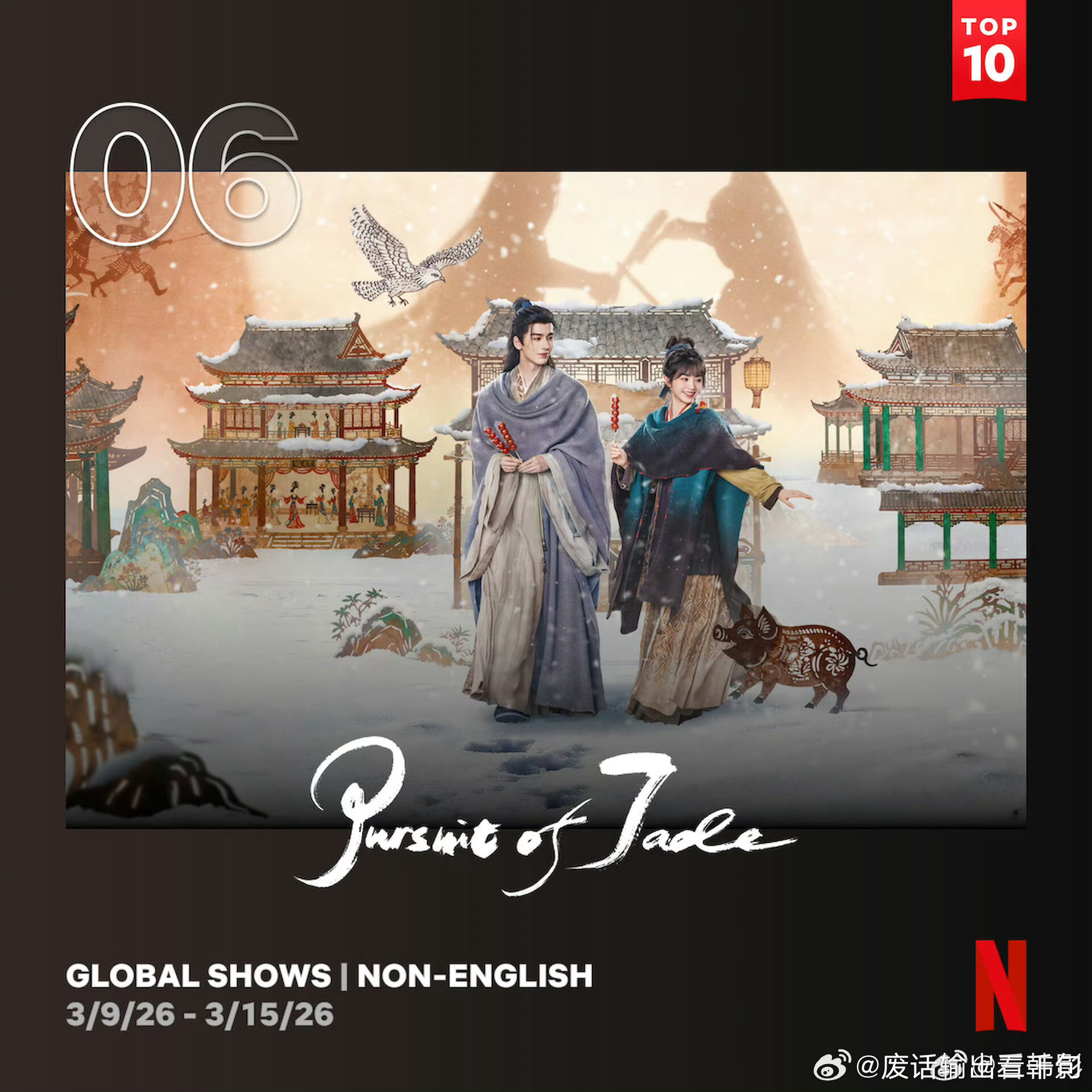 逐玉创网飞国产剧新记录逐玉创网飞国产剧新记录国剧出海杀疯了🔥《逐玉》成首部登网