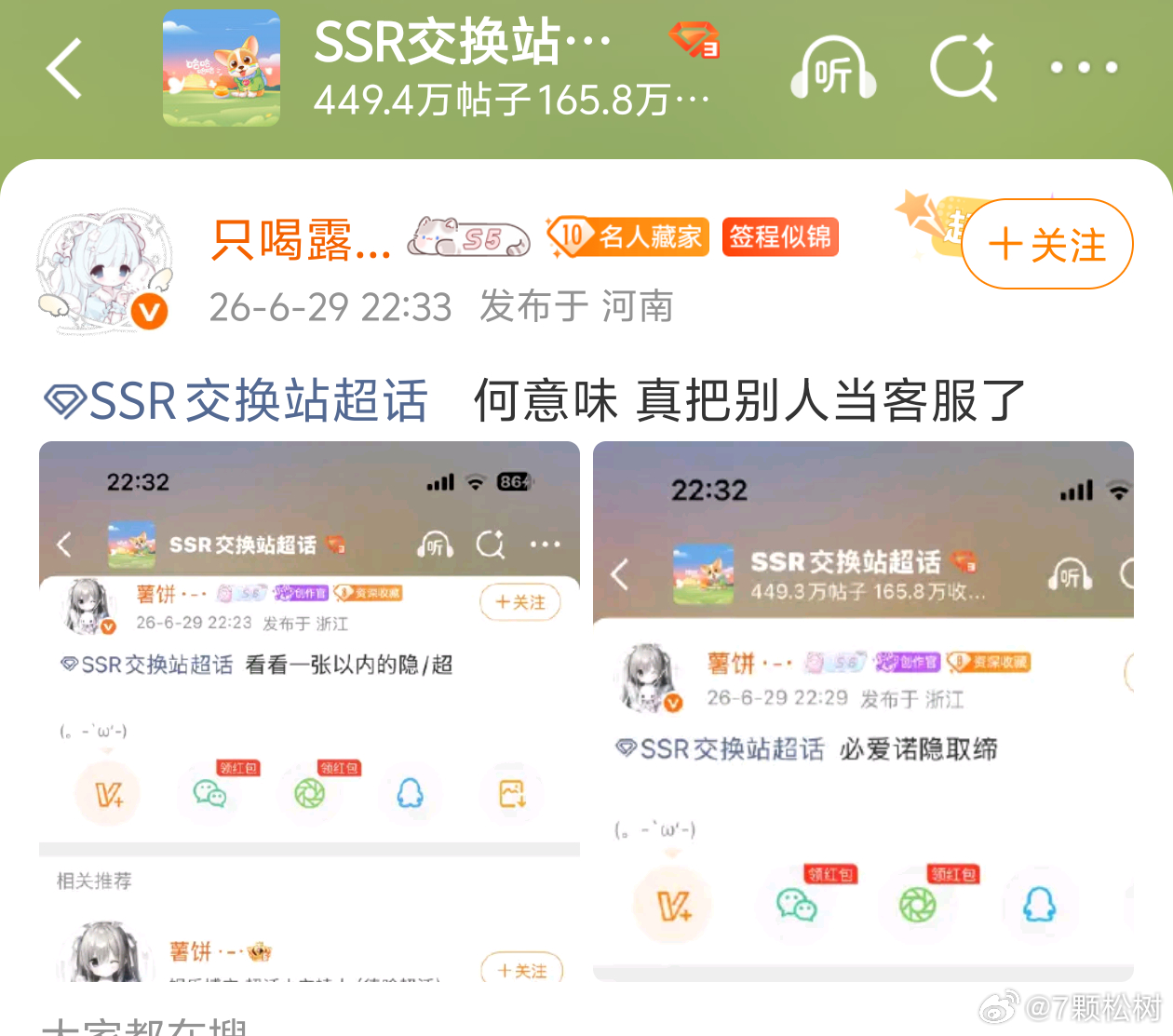 我一直出不出去装扮破防： 