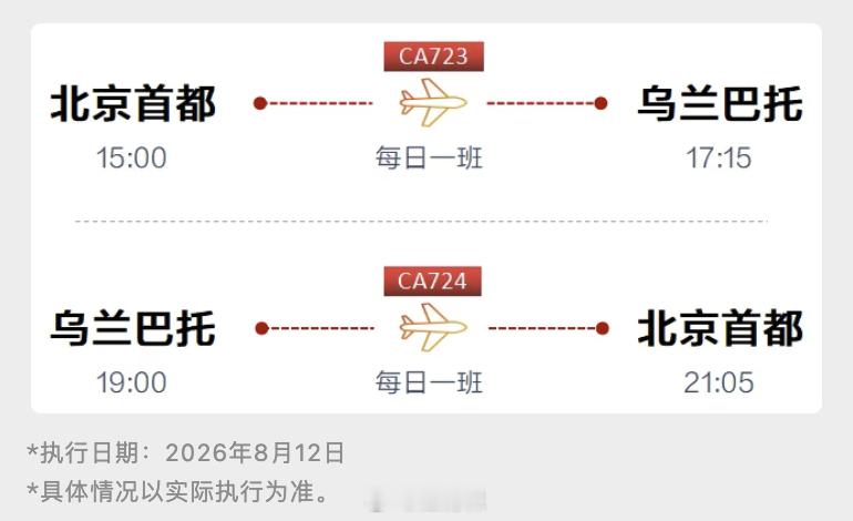 国产大飞机C919将于明日起首次执行国际商业航班这个阶段，安全比一切重要，起落平