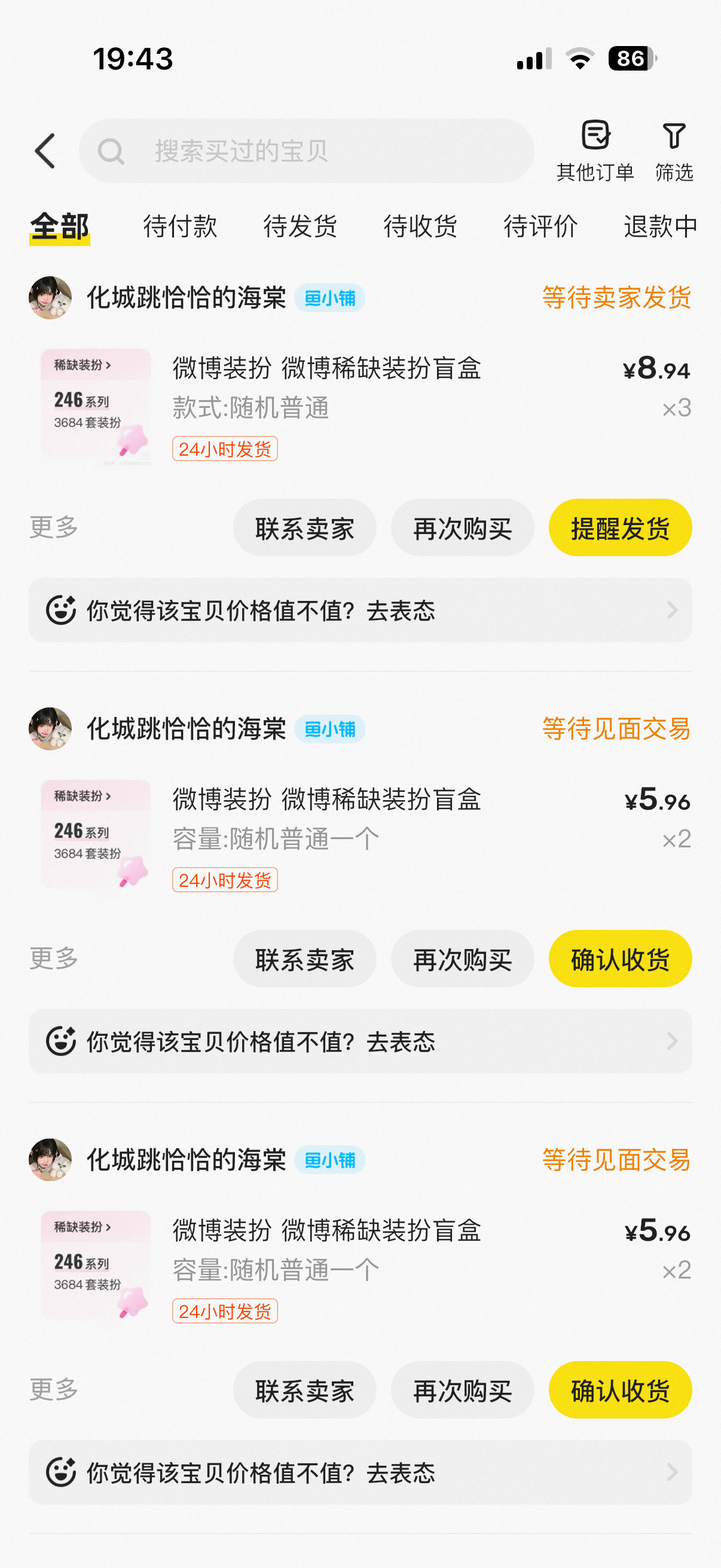 十发了 我不抽了 只有两三个喜欢的 ​​​