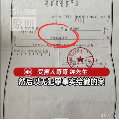 13岁女孩称遭2男性侵立案后撤案这个案子，总结：◆一开始是奔现，和两人发生关系，