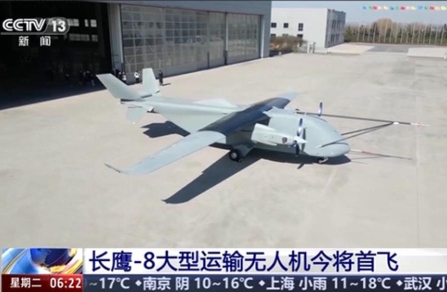 中国官媒重磅官宣，

3月31日，据新华社和央视新闻报道，长鹰-8大型运投无人机