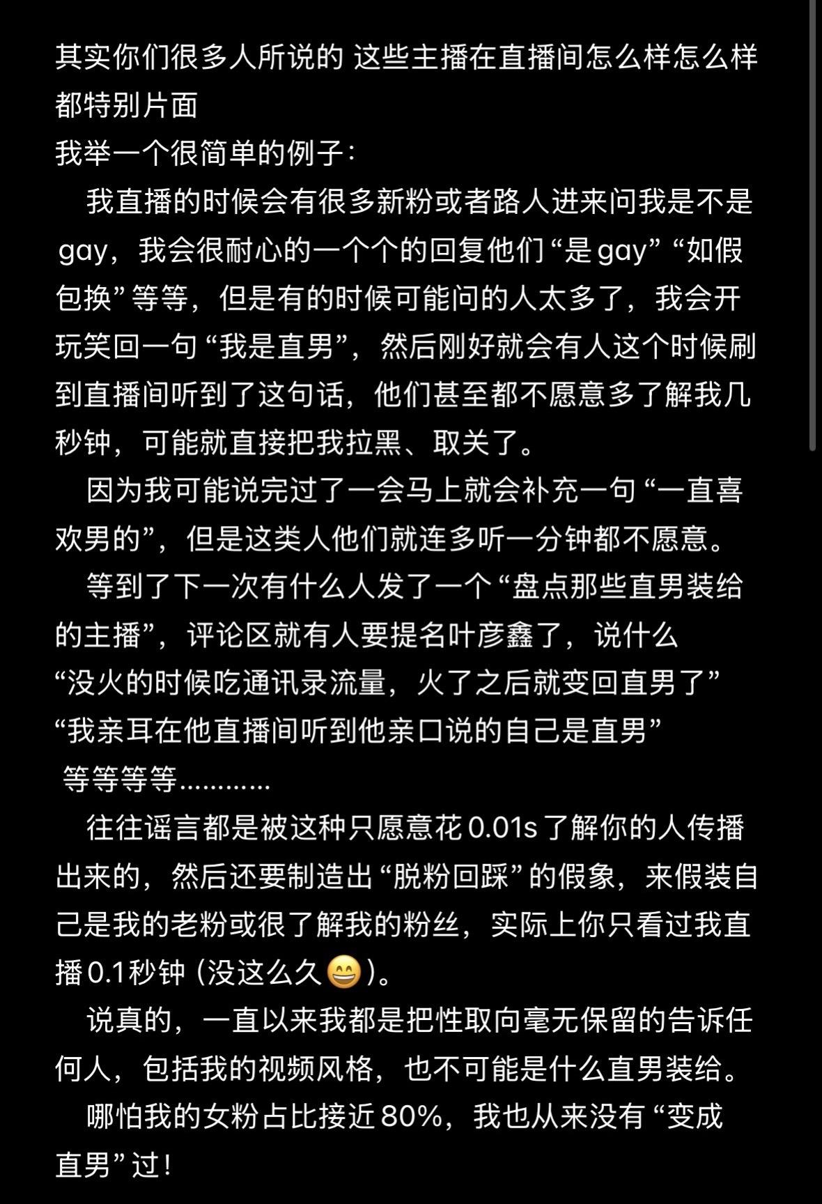 谣言止于智者，拒绝每一场网暴！